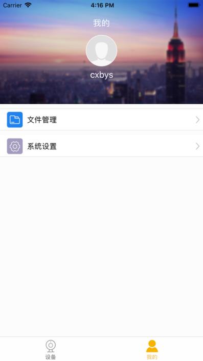 翼景象app