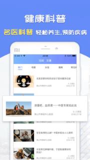 复星健康到家