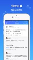 知播课堂app