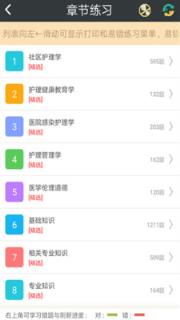 社区护理总题库