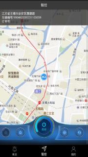 翼动车app