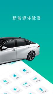 新能源体验官