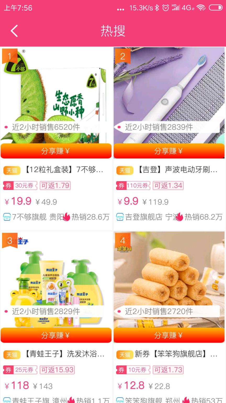 万能券联盟app