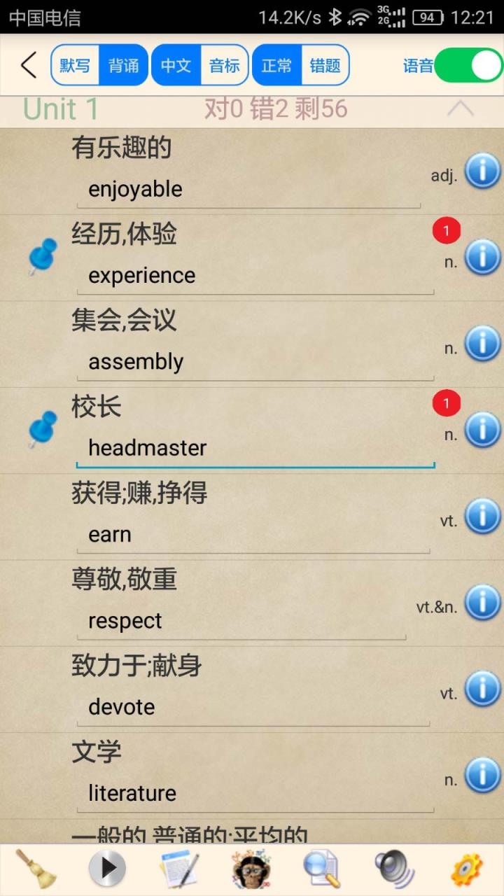 牛津英语学习伴侣