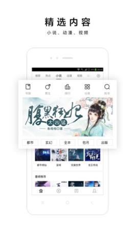 百度极速版手机