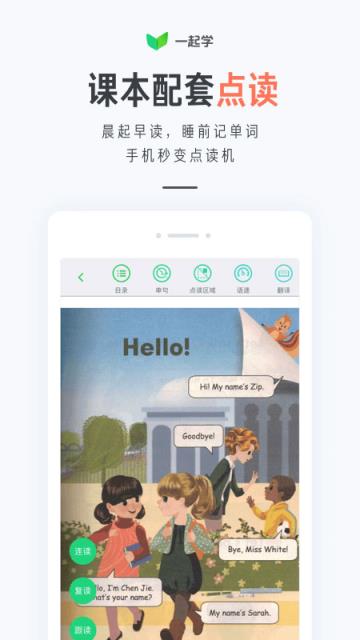一起学app最新版