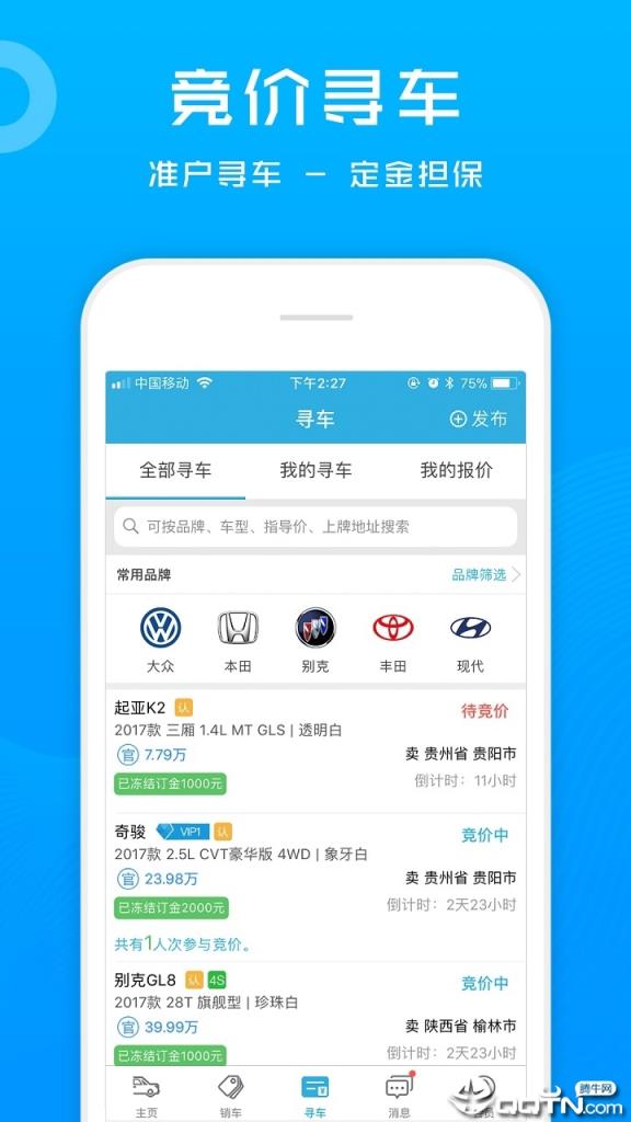 省心宝汽车app