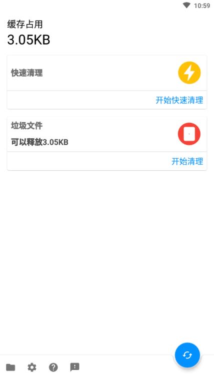 微信清理大师去广告版