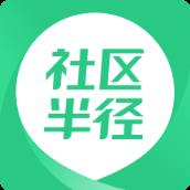 社区半径app