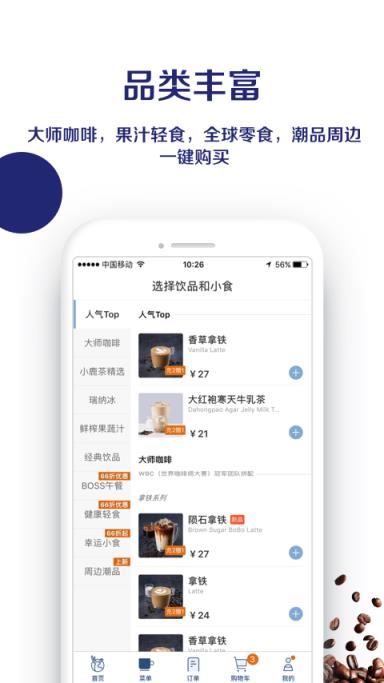 luckin coffee(瑞幸咖啡)最新版app
