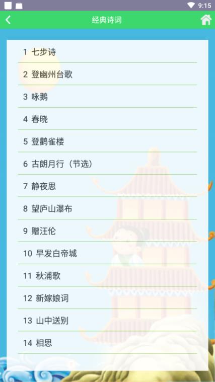 养成教育全新版