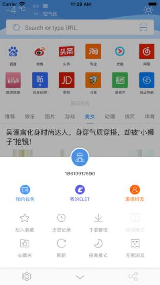 源质浏览器app