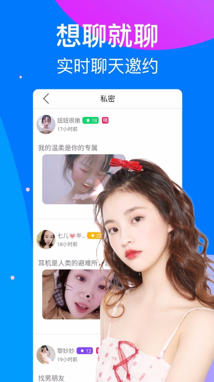 UKI视频交友