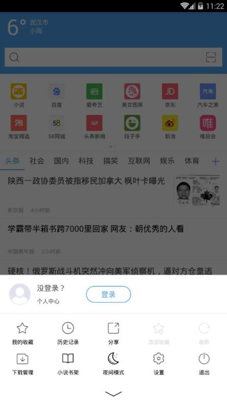 CC浏览器app
