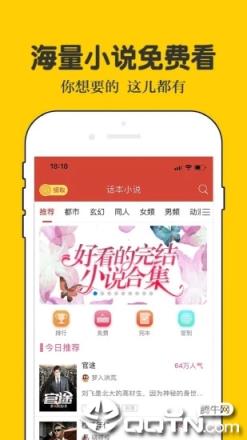 话本小说免费版