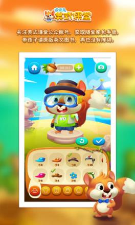 读伴儿美式课堂