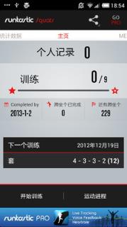 下蹲训练