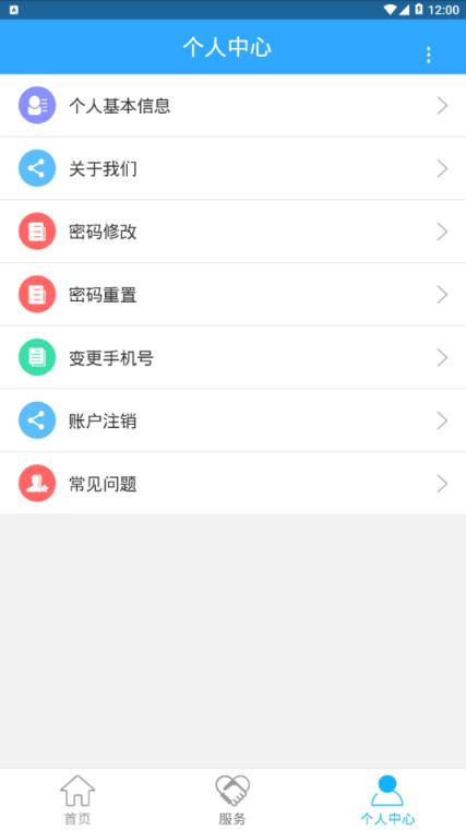 新疆智慧人社app
