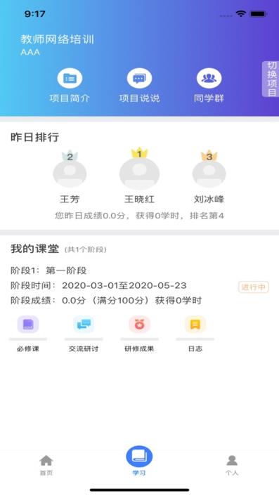 建材学习公社app
