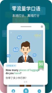 微软小英口语大师