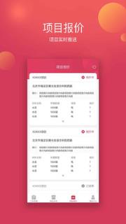 铭筑集采商家版app