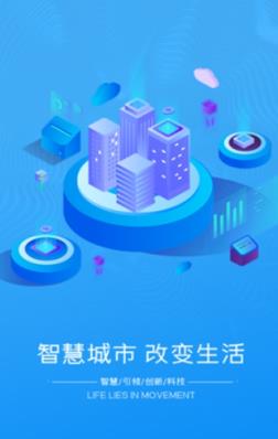 智慧肇州app