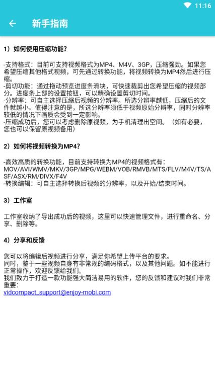 视频转换器破解版