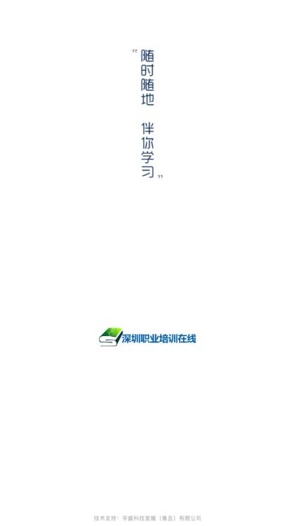 培训在线app