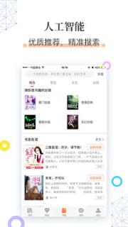 掌读免费小说大全