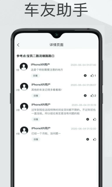 深圳外地牌app