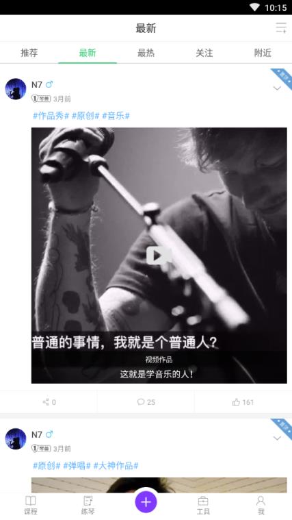 爱玩吉他破解版