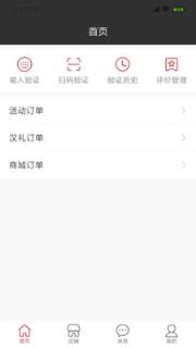 汉府门商家版app