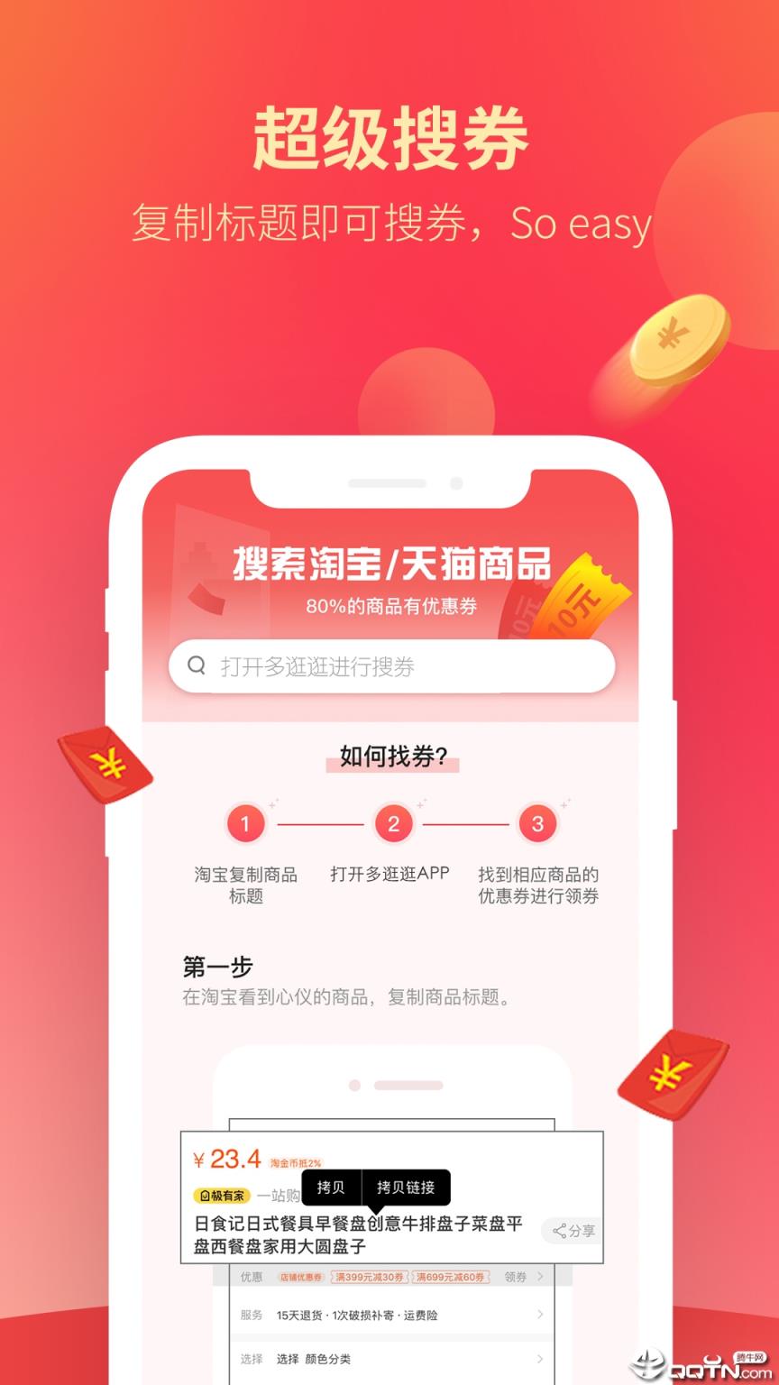 多逛逛
