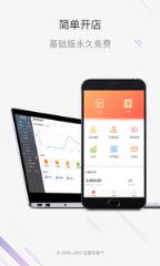 生意专家店铺管理进销存app