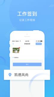 全域生活管家端