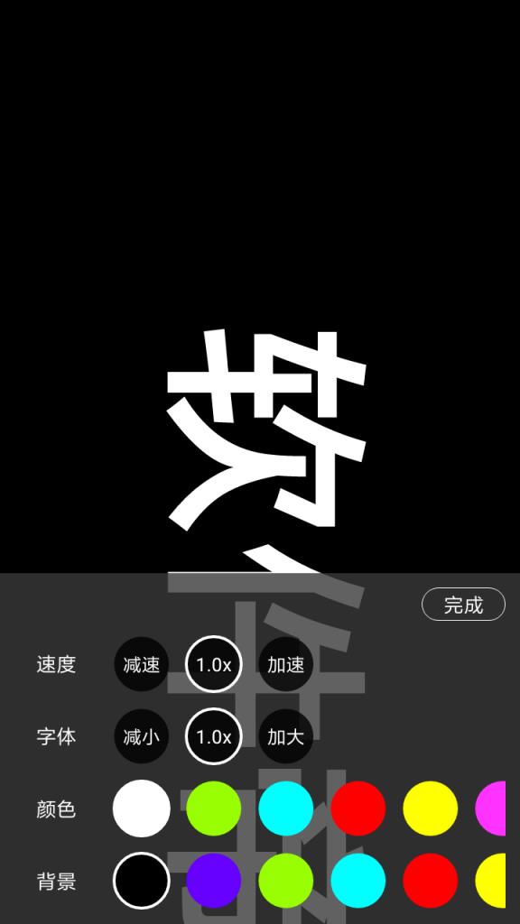 手持弹幕神器app