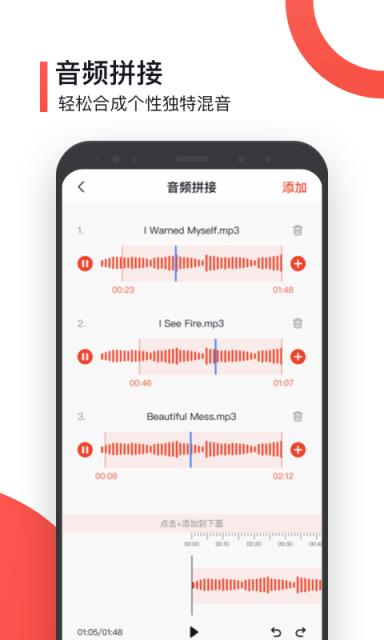 音频提取器制作