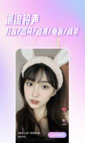 Ta来电个性来电秀