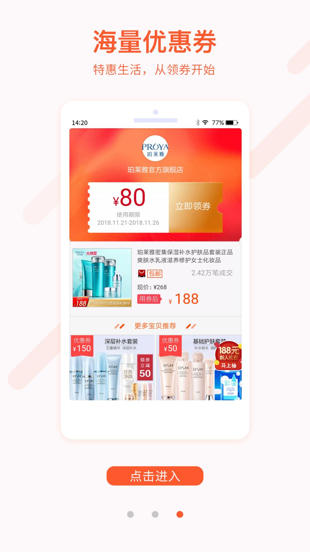 豆拜优选app
