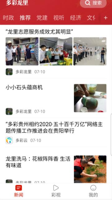 多彩龙里