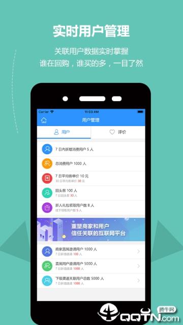 乐驿享商家版app