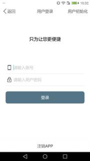 名邦车间管理app