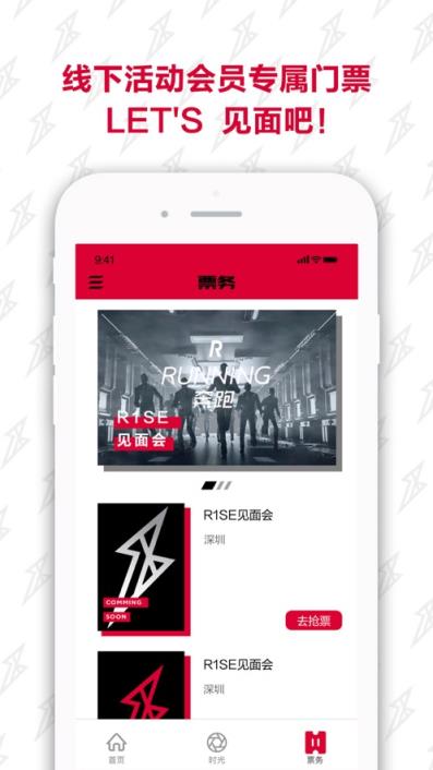 R1SE官方fanclub会员激活码
