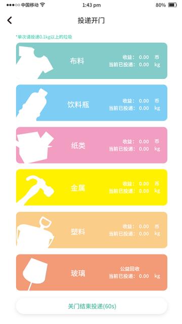 太空侠(智能垃圾回收)