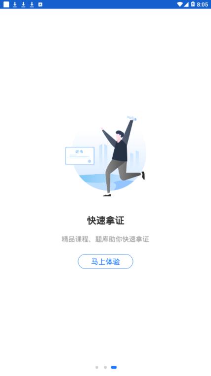 云之学app