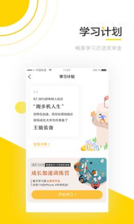 斑鸠职业app