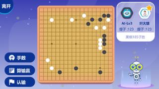 弈时空围棋教学平台