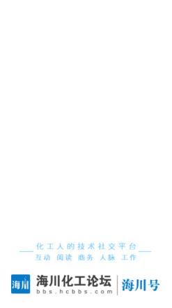 海川化工号