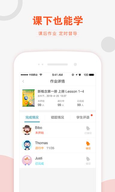 V学习教师端app
