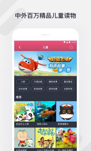腾讯听听9420 app